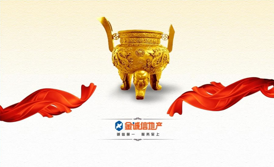 北京金誠信房地產(chǎn)經(jīng)紀有限公司