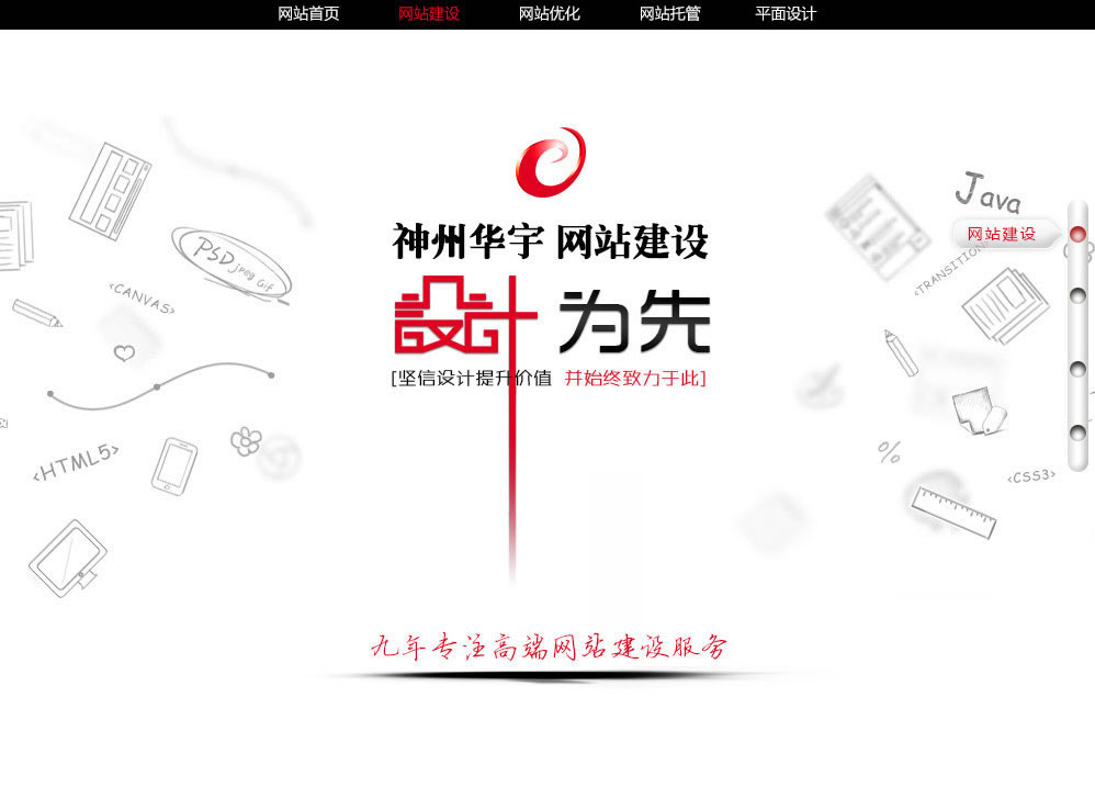 北京網(wǎng)站設(shè)計公司