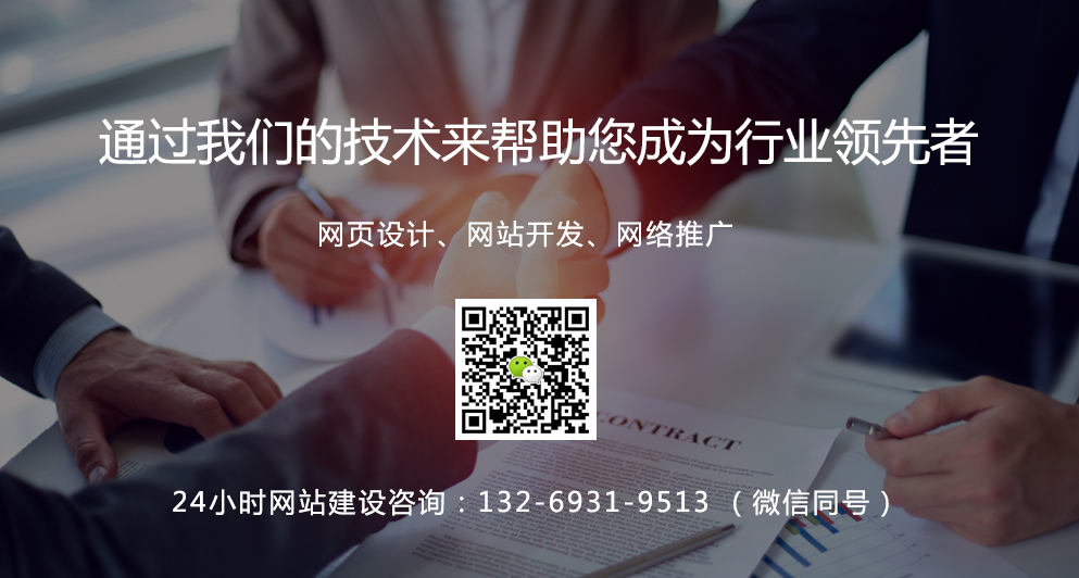 網(wǎng)站建設(shè)哪家好？效果好、質(zhì)量高、性價比高